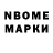 Марки 25I-NBOMe 1500мкг Natasha Felzing