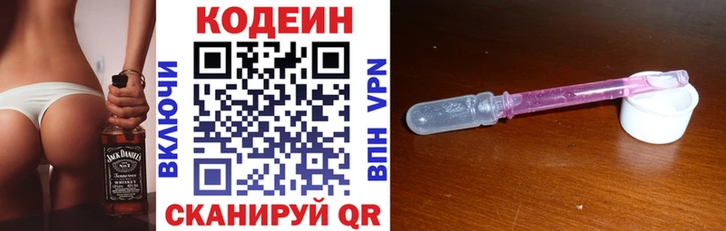 Кодеин напиток Lean (лин)  Купить  Нолинск 