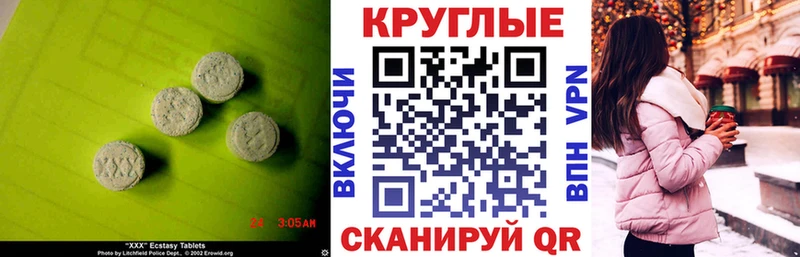 Ecstasy 250 мг  Купить где  Нолинск 