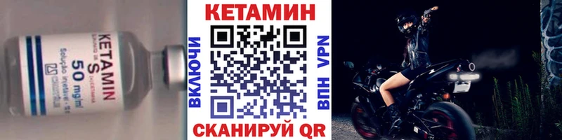 Купить где  Нолинск  КЕТАМИН VHQ 