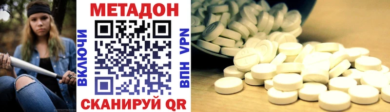 Купить  Нолинск  Метадон methadone 