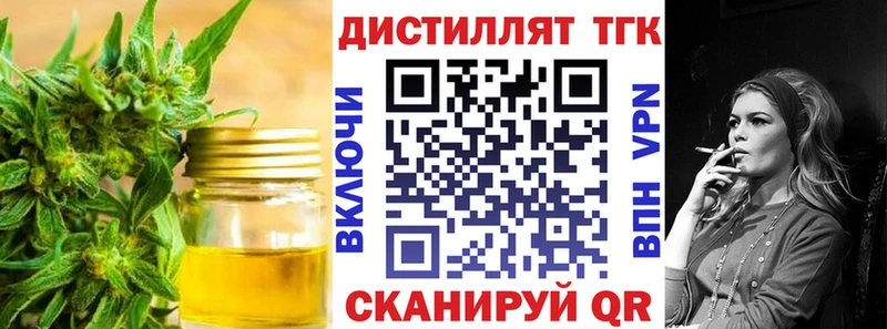 ТГК гашишное масло  Купить где  Нолинск 